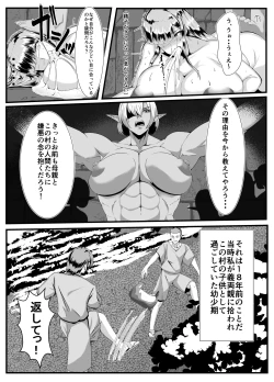 Page 13 of Dark Elf Futanari ga Fukushuu de Mura o Yaku