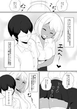 Page 4 of inma na Osananajimi no Sakunyuu Jijou "Houkago Onedari Chichishibori Hen"