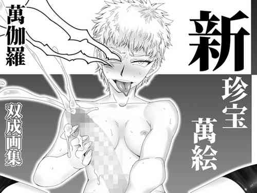 Download Shin Chinpou Mane