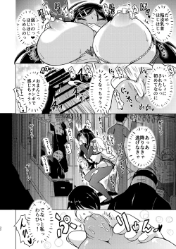 Page 31 of Mukuchikei Futanari Lolikko ga Denshanai de Yoidore Kyonyuu Les Onee-san ni Itazura Sareru Ohanashi
