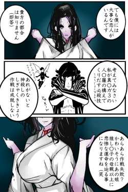 Page 5 of Yuurei nara Moumantai