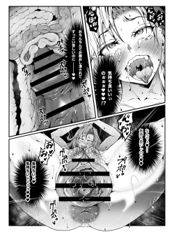 Page 12 of Crescens Shima no Tousou 17