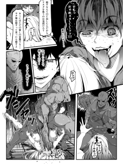 Page 40 of Crescens Shima no Tousou 17