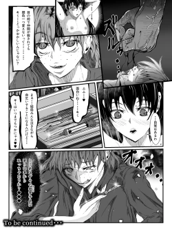 Page 41 of Crescens Shima no Tousou 17