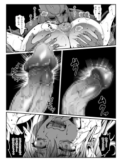 Page 26 of Crescens Shima no Tousou 16