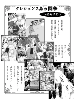 Page 2 of Crescens Shima no Tousou 16