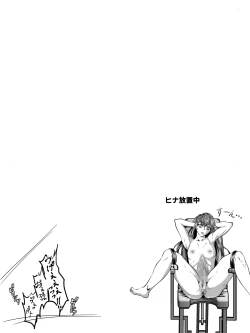 Page 39 of Crescens Shima no Tousou 16