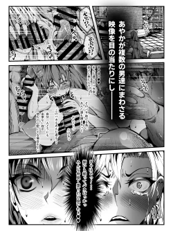 Page 5 of Crescens Shima no Tousou 16