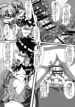 Page 9 of Reimukame