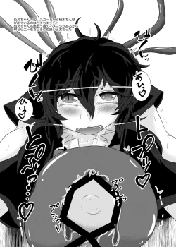 Page 4 of Seiheki  Sarake Dashi chatta Hon