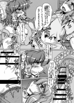 Page 12 of Reimukame