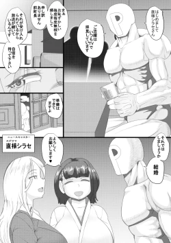 Page 4 of HARAMACHI 35