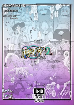 Page 30 of HARAMASHI Junbichuu 2