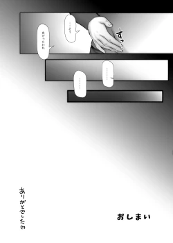 Page 37 of Nagisakun wa Shikorenai.