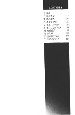 Page 162 of -Beautiful girl world