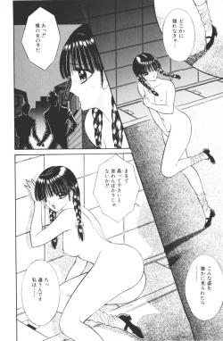 Page 48 of -Beautiful girl world