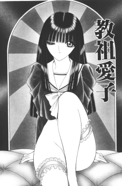 Page 95 of -Beautiful girl world