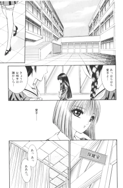 Page 99 of -Beautiful girl world