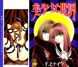 Download -Beautiful girl world