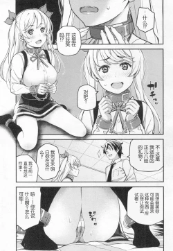 Page 5 of Suteki na Presente?