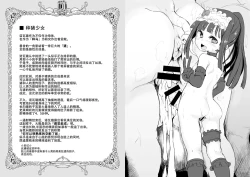 Page 5 of FRASCO | 烧瓶计划