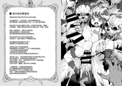 Page 6 of FRASCO | 烧瓶计划