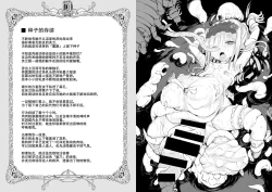 Page 9 of FRASCO | 烧瓶计划