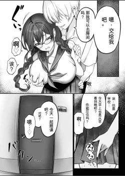 Page 6 of Jimi na Anoko ga Onanie Chuudoku ni Naru made