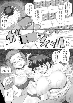 Page 7 of HARAMASHI Junbichuu 3