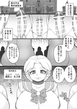 Page 18 of HARAMASHI 4