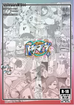 Page 26 of HARAMASHI 4