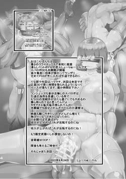 Page 25 of HARAMACHI 29