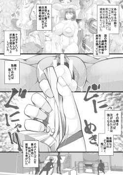 Page 3 of HARAMACHI 30