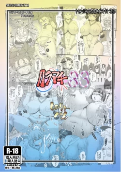 Page 26 of HARAMACHI 33