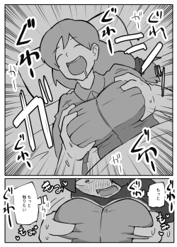 Page 5 of Musuko ga Oppai o Sawatte Mitai to Iu node.