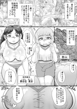 Page 2 of HARAMASHI 3