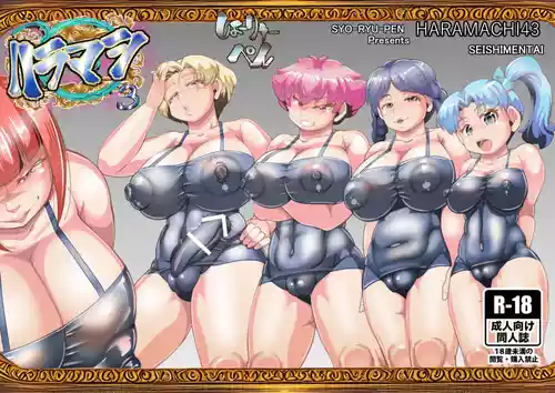 Download HARAMASHI 3