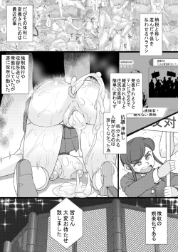 Page 2 of HARAMASHI 7