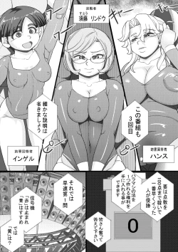 Page 3 of HARAMASHI 8