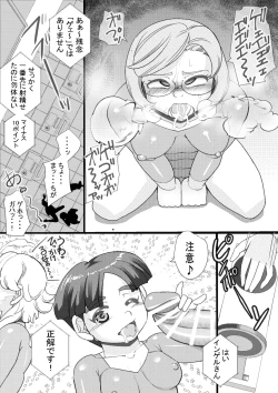 Page 6 of HARAMASHI 8