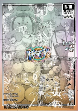 Page 26 of HARAMASHI 9