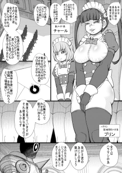 Page 3 of HARAMASHI 14