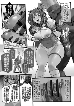 Page 4 of Beat End Injection Kyuuhan