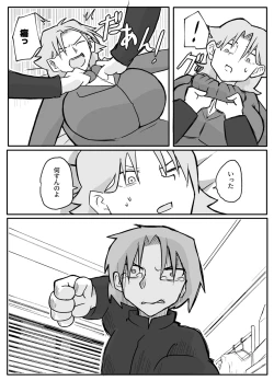 Page 24 of Musuko ni Nagurare Okasareru Seikoui ga Kirai na Hahaoya