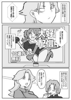 Page 6 of Musuko ni Nagurare Okasareru Seikoui ga Kirai na Hahaoya