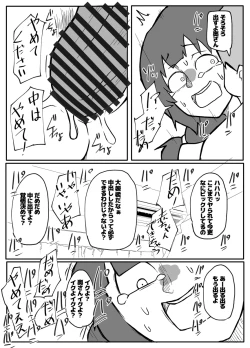 Page 2 of Shinbun Kanyuu no Oji-san ni Okasareru Shinkon Tsuma