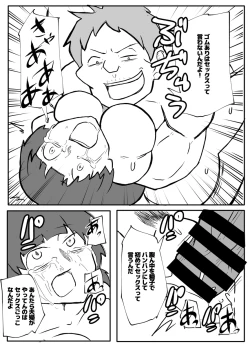 Page 45 of Shinbun Kanyuu no Oji-san ni Okasareru Shinkon Tsuma