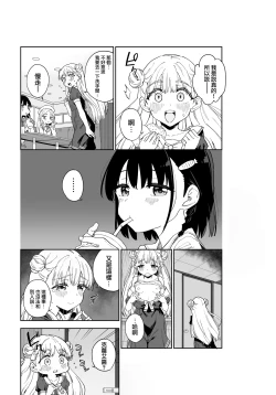 Page 10 of Joshi Shougakusei Idol ni TS Shita kara Member Zenin to LesSe Suru2 | 性转成为○学女生偶像之后和所有队员百合贴贴2