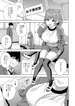 Page 15 of Bitch Gal Sanshimai Harem Shibosei Ch. 2