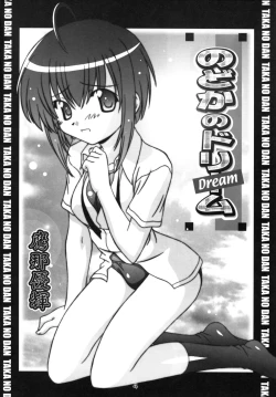 Page 3 of Nodoca no Dream | Nodoca's Dream